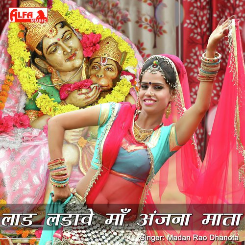 Laad Ladave Maa Anjana Mata Song By Laad Ladave Maa Anjana Mata Poster
