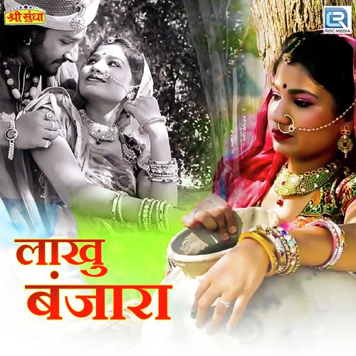 Lakhu Banjara Song By Lakhu Banjara Poster