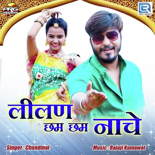Lilan Chaam Chham Nache Song By Lilan Chaam Chham Nache Poster