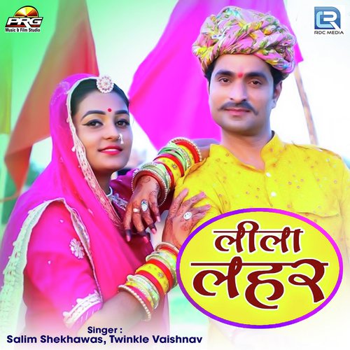 Leela Lahar Song By Leela Lahar Poster