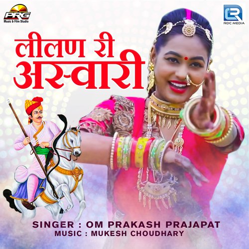 Lilan Ri Ashwari Song By Lilan Ri Ashwari Poster