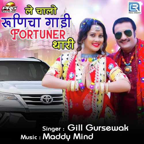 Le Chalo Runicha Gadi Fortuner Thari Song By Le Chalo Runicha Gadi Fortuner Thari Poster
