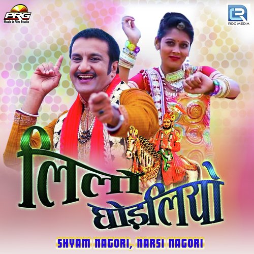 Lilo Ghodaliyo Song By Lilo Ghodaliyo Poster