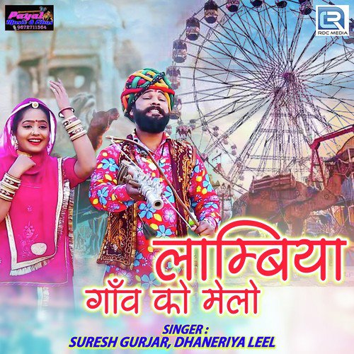 Lambiya Gaon Ko Melo Song By Lambiya Gaon Ko Melo Poster