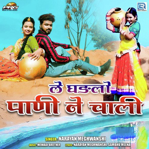 Le Ghadlo Pani Ne Chali Song By Le Ghadlo Pani Ne Chali Poster