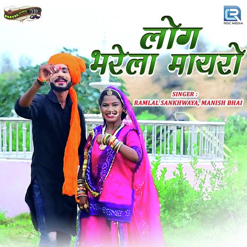 Log Bharela Mayro Song By Log Bharela Mayro Poster
