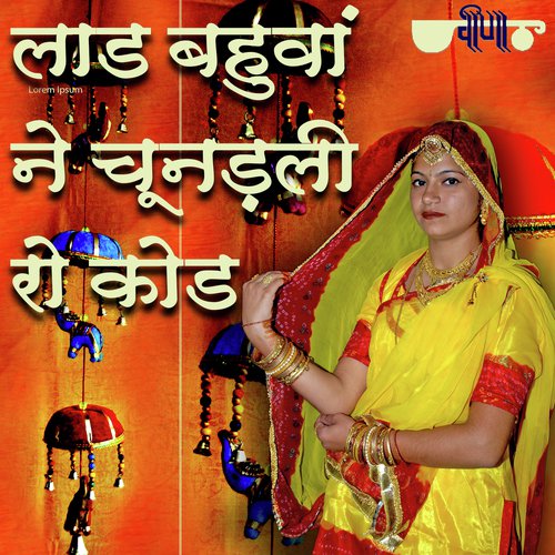 Lad Bahuva Ne Chunadli Ro Chav Song By Lad Bahuva Ne Chunadli Ro Chav Poster