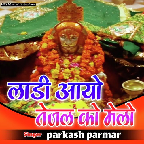 Laadi Aayo Tejal Ko Melo Song By Laadi Aayo Tejal Ko Melo Poster