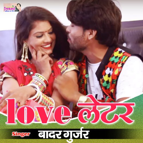 Love Letter Song By Love Letter Poster