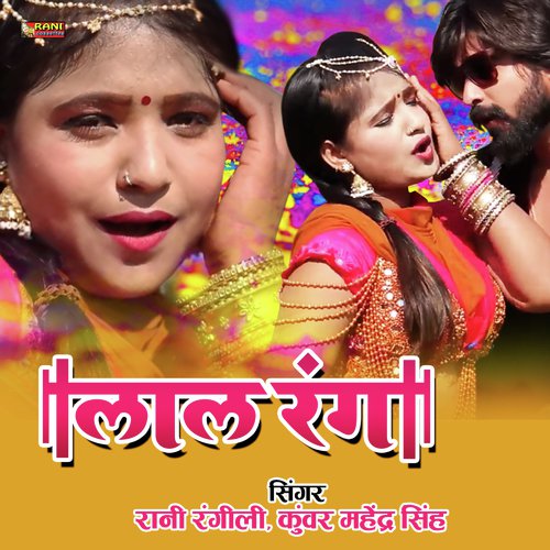 Lal Rang Song By Lal Rang Poster