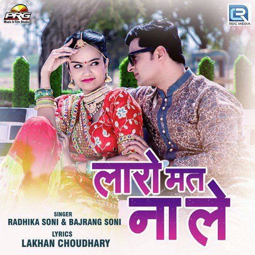 Laro Mat Na Le Song By Laro Mat Na Le Poster