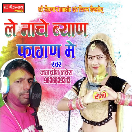 Le Nach Byan Fagun Mein Song By Le Nach Byan Fagun Mein Poster