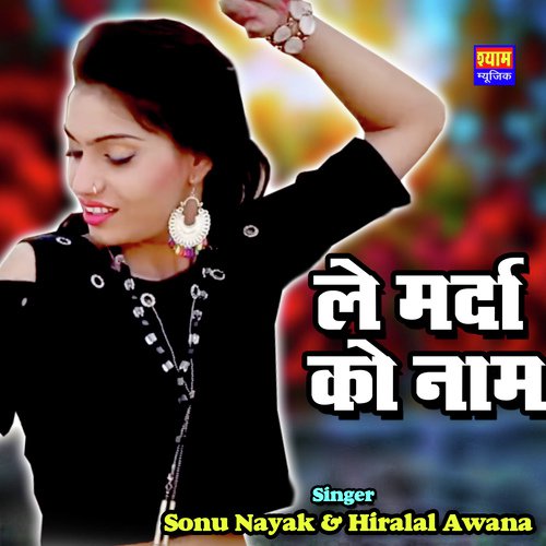 Le Marda Ko Naam Song By Le Marda Ko Naam Poster