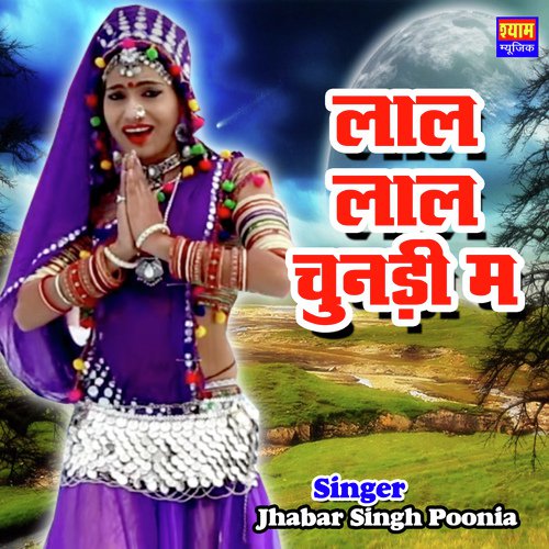 Lal Lal Chunadi Me Song By Lal Lal Chunadi Me Poster