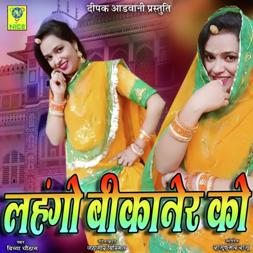 LEHNGO BIKANER KO Song By LEHNGO BIKANER KO Poster