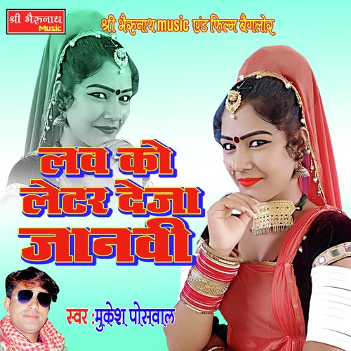 Love Ko Later Song By Love Ko Later Poster