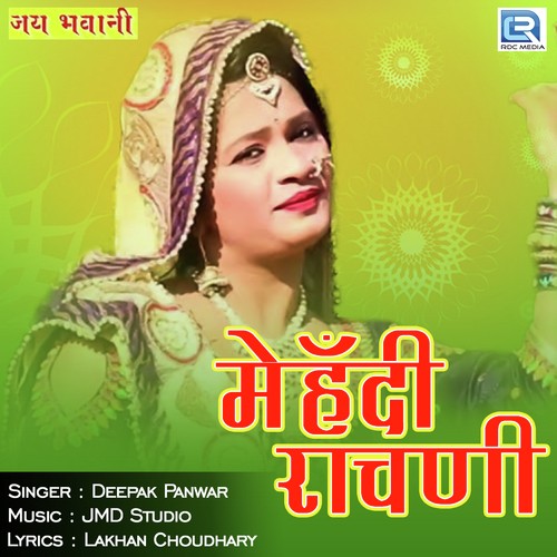 Mehandi Rachani Song By Mehandi Rachani Poster