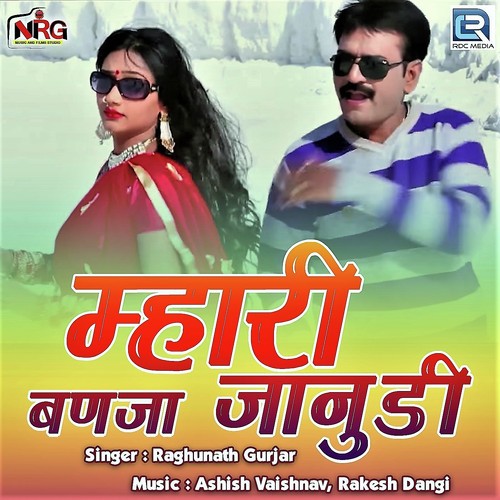 Mhari Banja Janudi Song By Mhari Banja Janudi Poster