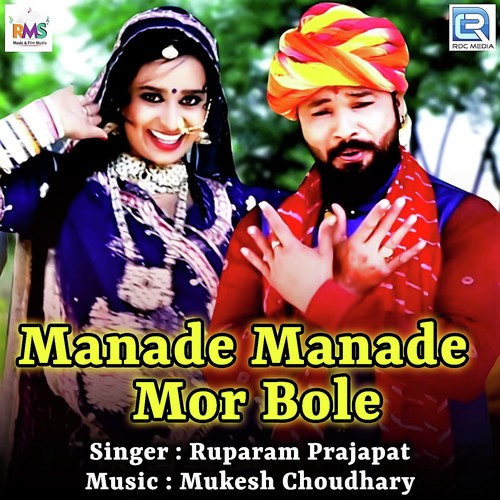 Manade Manade Mor Bole Song By Manade Manade Mor Bole Poster