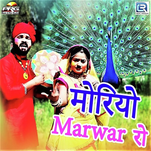 Moriyo Marwad Ro Song By Moriyo Marwad Ro Poster