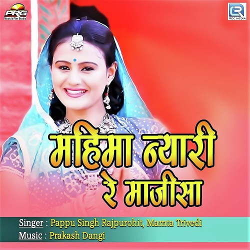 Mahima Nyari Re Majisa Song By Mahima Nyari Re Majisa Poster