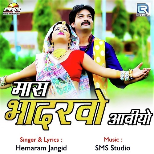 Mass Bhadrawo Aaviyo Song By Mass Bhadrawo Aaviyo Poster