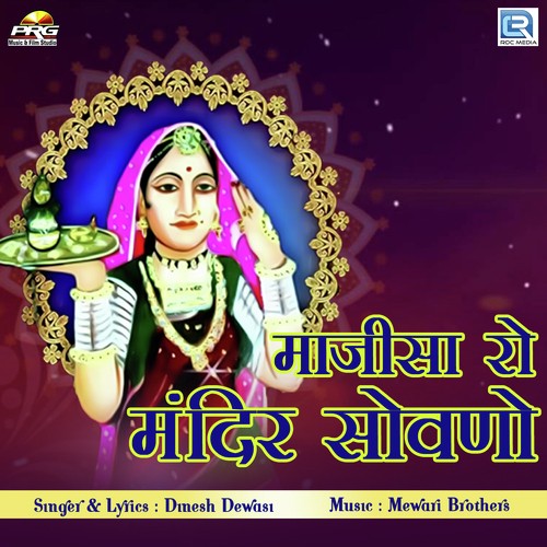 Majisa Ro Mandir Sovno Song By Majisa Ro Mandir Sovno Poster