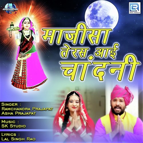 Majisa Teras Aai Chandani Song By Majisa Teras Aai Chandani Poster