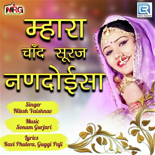 Mhara Chand Suraj Nandoisa Song By Mhara Chand Suraj Nandoisa Poster