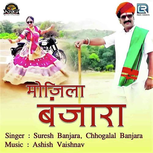 Mojila Banjara Song By Mojila Banjara Poster