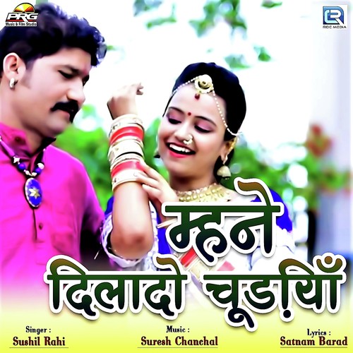 Mahne Dila Do Chudiya Song By Mahne Dila Do Chudiya Poster