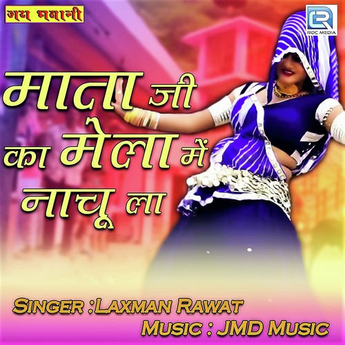 Mataji Ke Mela Me Nachu La Song By Mataji Ke Mela Me Nachu La Poster
