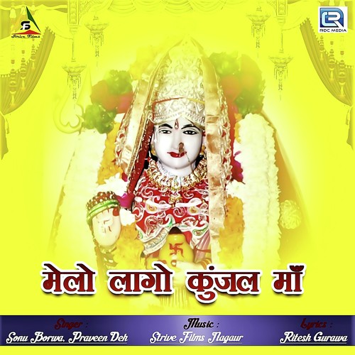 Melo Lago Kunjal Maa Song By Melo Lago Kunjal Maa Poster