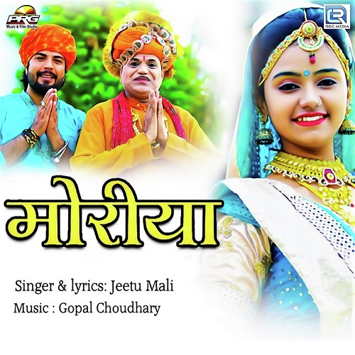 Moreeya Song By Moreeya Poster