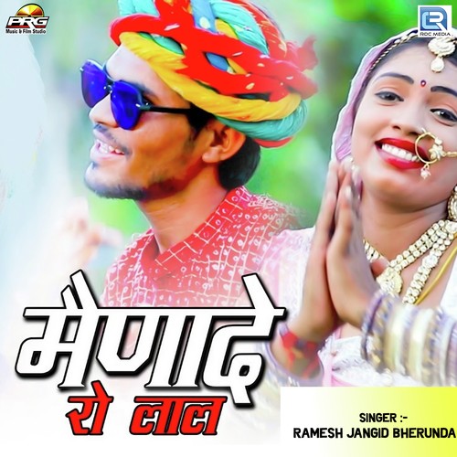 Menade Ro Laal Song By Menade Ro Laal Poster