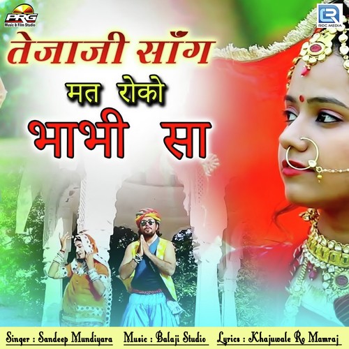 Mat Roko Bhabhisa Song By Mat Roko Bhabhisa Poster