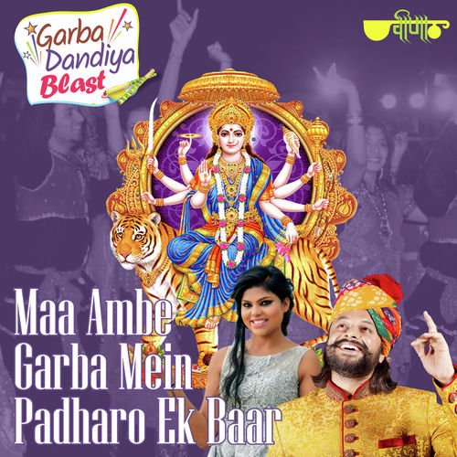 Maa Ambe Garba Mein Padharo Ek Baar Song By Maa Ambe Garba Mein Padharo Ek Baar Poster