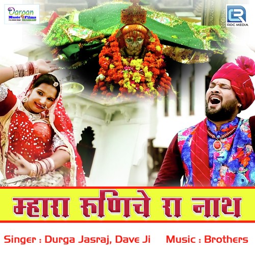 Mhara Runiche Ra Nath Song By Mhara Runiche Ra Nath Poster