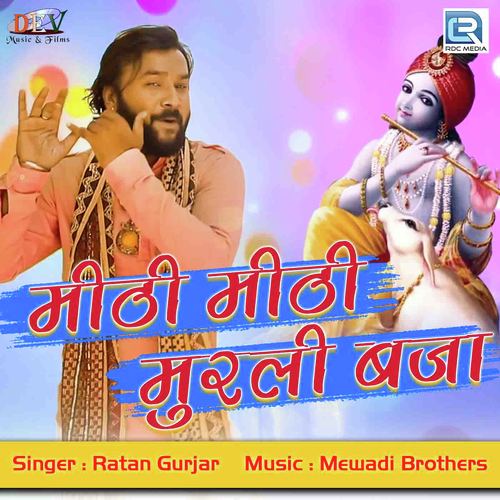 Mithi Mithi Morali Baja Song By Mithi Mithi Morali Baja Poster