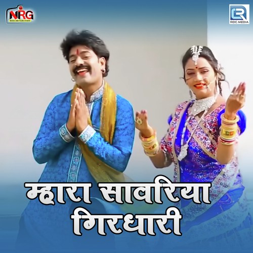 Mhara Sawariya Girdhari Song By Mhara Sawariya Girdhari Poster