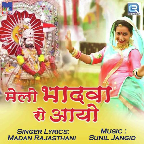 Melo Bhadwe Ro Aayo Song By Melo Bhadwe Ro Aayo Poster