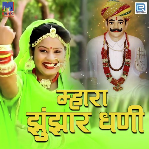 Mhara Jhunjhar Dhani Song By Mhara Jhunjhar Dhani Poster