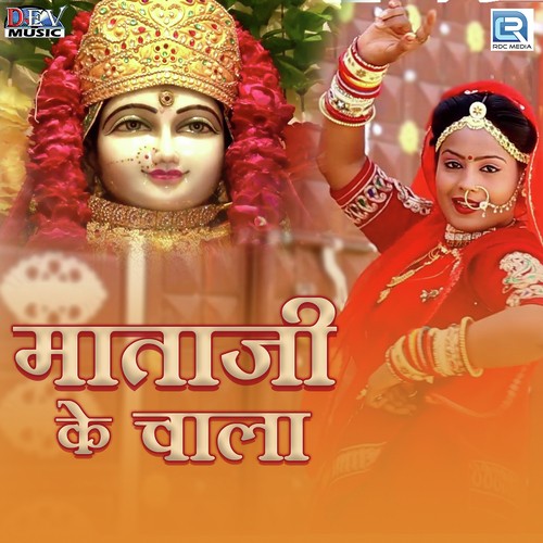 Mataji Ke Chaala Song By Mataji Ke Chaala Poster