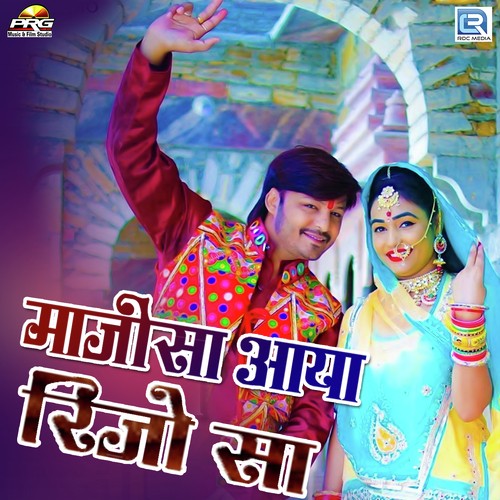 Majisa Aaya Rijo Sa Song By Majisa Aaya Rijo Sa Poster