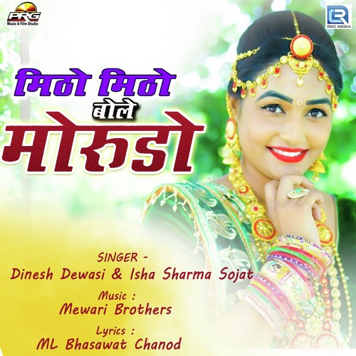 Mitho Mitho Bole Morudo Song By Mitho Mitho Bole Morudo Poster