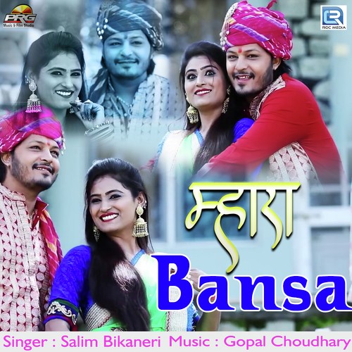 Mhara Bansa Song By Mhara Bansa Poster