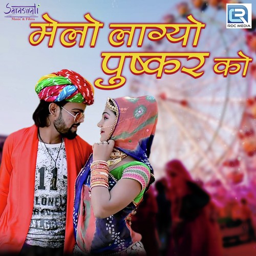 Melo Lagyo Pushkar Ko Song By Melo Lagyo Pushkar Ko Poster