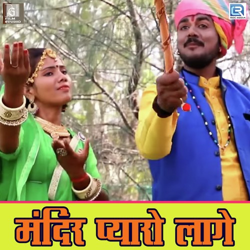 Mandir Pyaro Lage Song By Mandir Pyaro Lage Poster