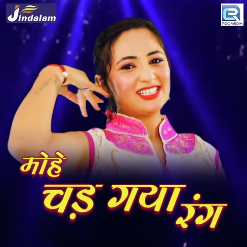 Mohe Chad Gaya Rang Song By Mohe Chad Gaya Rang Poster
