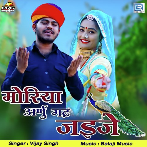 Moriya Arnu Gadh Jayje Song By Moriya Arnu Gadh Jayje Poster